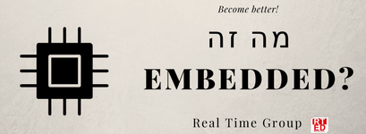 מה זה Embedded