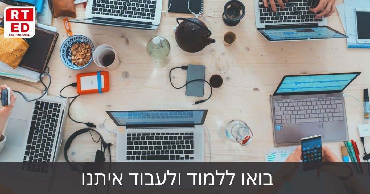 לימודי הייטק לחיילים משוחררים